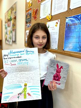 "Международный день грамотности"